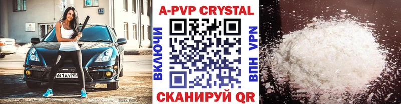 Купить где Жигулёвск Alpha PVP СК
