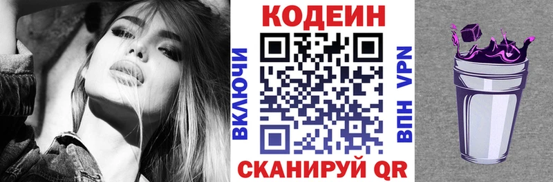 Купить где  Жигулёвск  Codein Purple Drank 