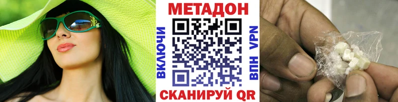 Купить  Жигулёвск  МЕТАДОН кристалл 